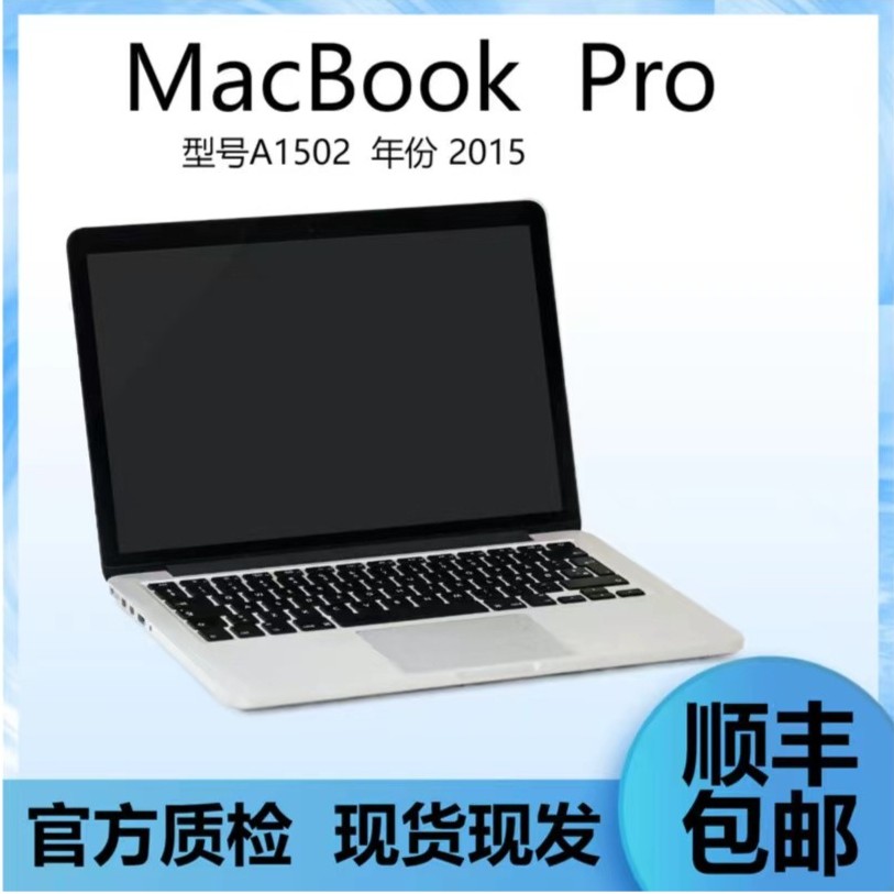 95新 Apple/苹果 MacBookPro13寸高清视网膜屏幕苹果电脑商务剪辑