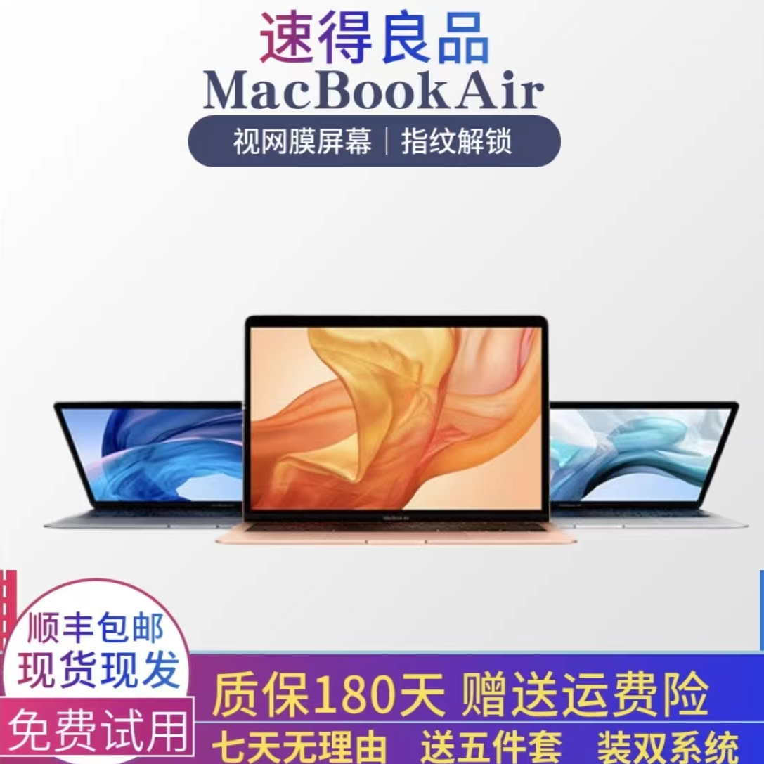 95新 Apple/苹果 A1932MacBookAir轻薄款苹果电脑优品便携办公本