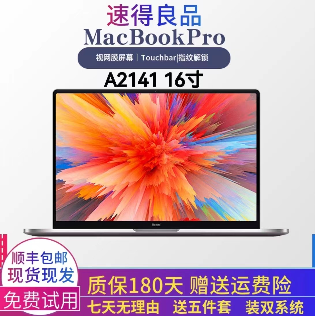 95新 Apple/苹果 A2141 16寸苹果电脑优选商务办公深空灰优品高清