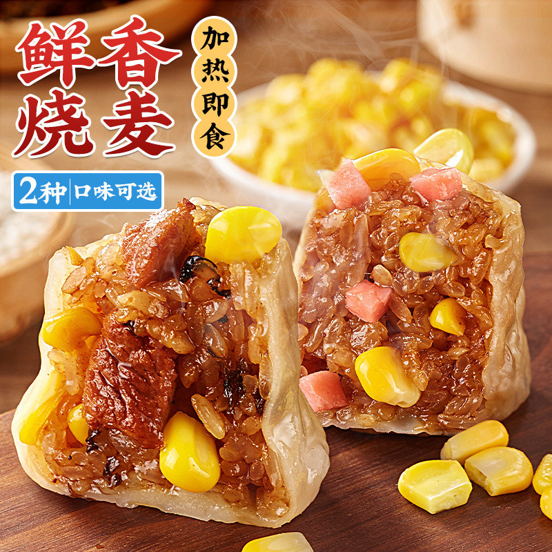 林饱饱广式糯米烧麦玉米火腿梅干菜猪肉香糯速冻儿童早餐加热即食