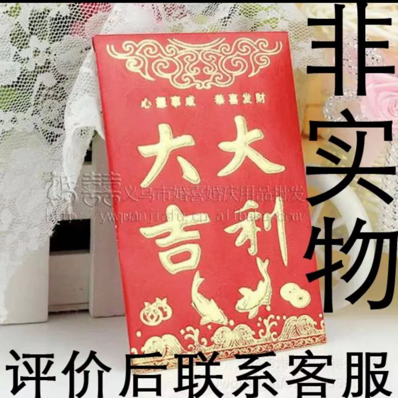 评价后1元红包找客服