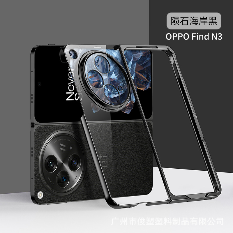 OPPO find n3手机壳findn3折叠屏新款超薄全包防摔电镀透明保护套