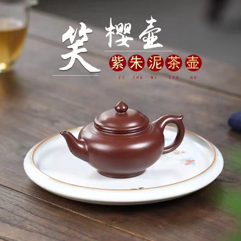 实力派紫朱泥小品笑樱壶(婷)