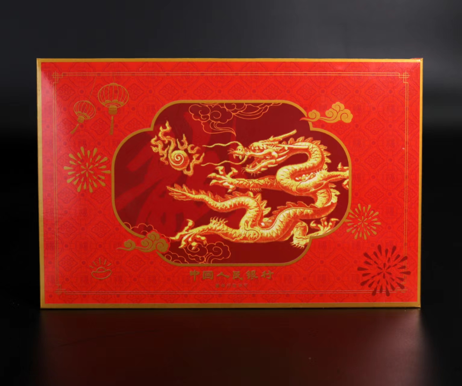 [龙年专享] 迎接新世纪财富金单张  红包款