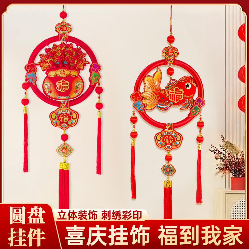 红果福袋挂件新年福鱼装饰电视背景墙喜庆挂饰福字入户门贴画礼物