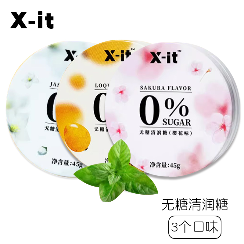 【网红润喉糖】清甜无糖润喉糖清润糖薄荷糖礼物情侣强劲清新口气