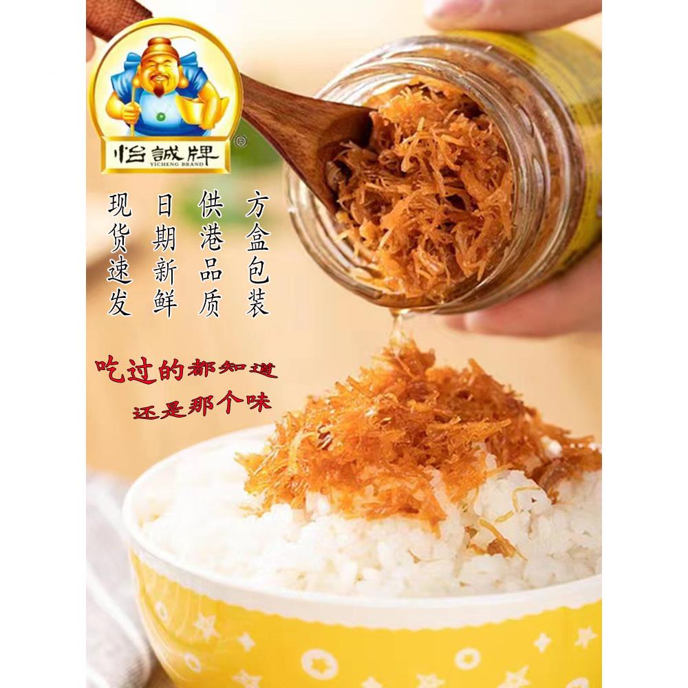 怡诚牌瑶柱丝即食海鲜酱干贝丝扇贝丝罐头劲辣啖啖香囤货美味下饭