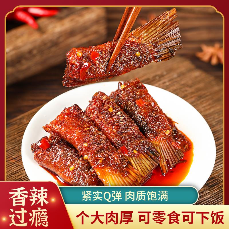 渔米欢歌鱼尾鱼排湖南特产香辣手撕鱼块麻辣即食鱼干休闲零食小吃