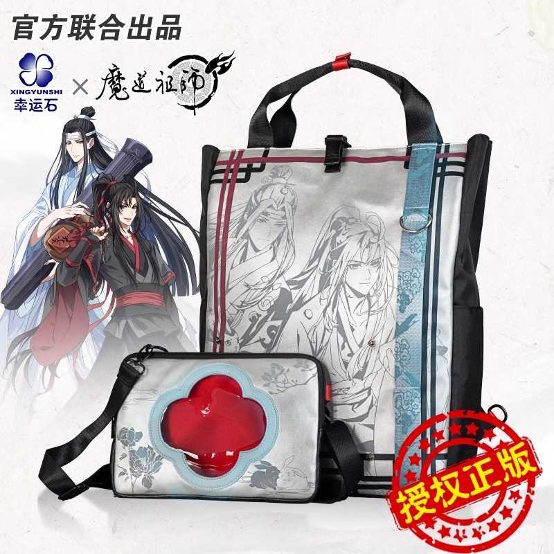 魔道祖师二次元背包幸运石单肩包动漫魏无羡蓝忘机单双肩斜挎痛包