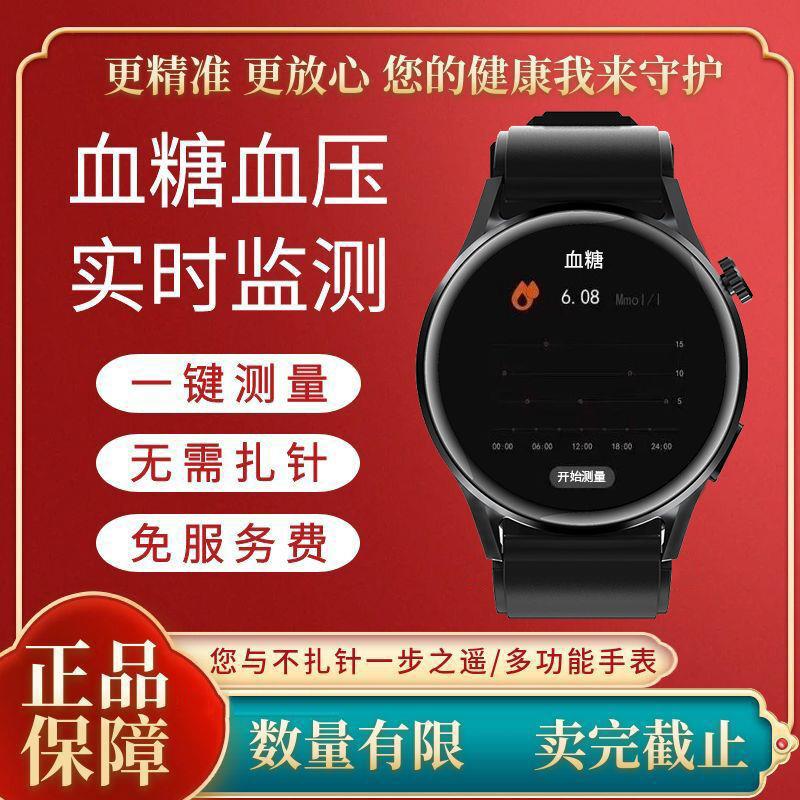 Huawei/华为适用无创免扎针血糖手表蓝牙接打电话测心率血压血氧