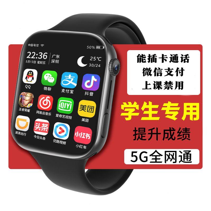 Huawei/华为适用5G全网通智能儿童手表可插卡定位超长待机多功能