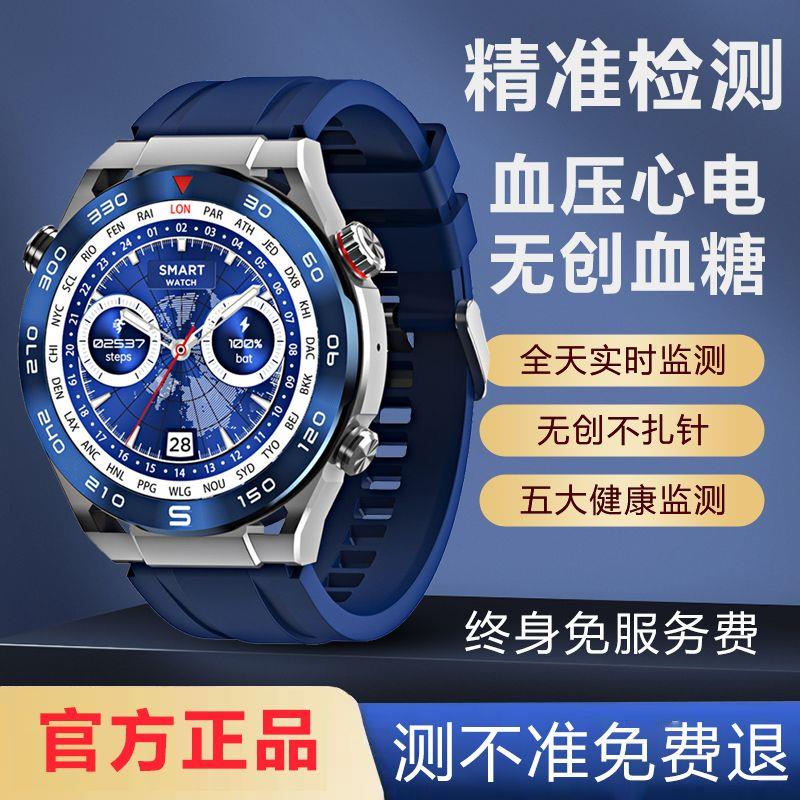 Huawei/华为适用2024健康智能手表测血糖手表血压尿酸蓝牙通话运