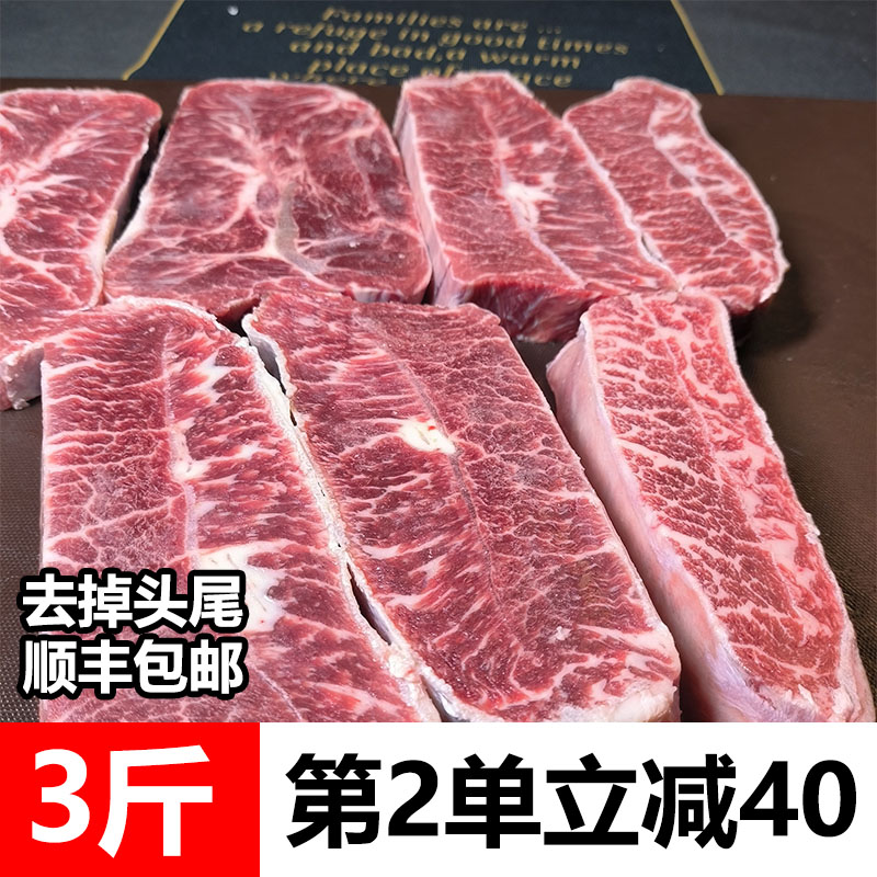 IMOC板腱谷饲安格斯健身原切牛排1500g(顺丰包邮)第2单-40