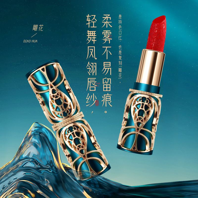 [复古正红]SKUV轻舞凤翎镂空柔雾口红3.8g/支
