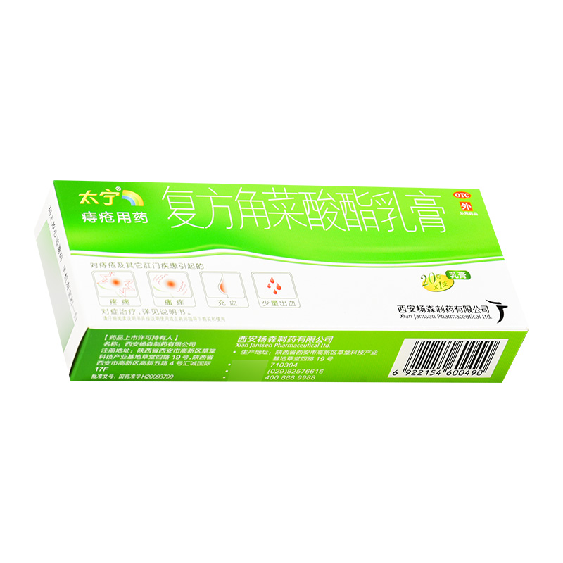 太宁复方角菜酸酯乳膏 20g