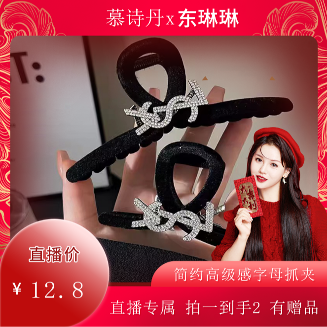时尚气质简约高级感字母抓夹F