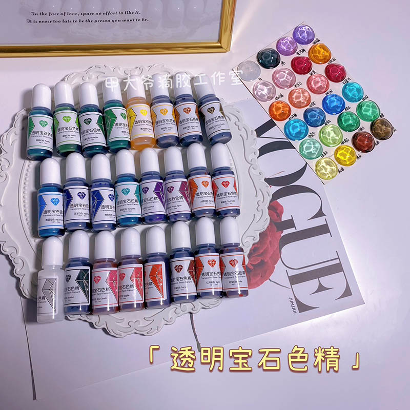 甲大爷 24色透明宝石色精diy手工滴胶ab胶色膏染料环氧树脂调色