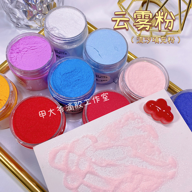 甲大爷 diy手工滴胶闪粉云雾粉雾感渐变流麻偏光细粉奶油胶填充粉