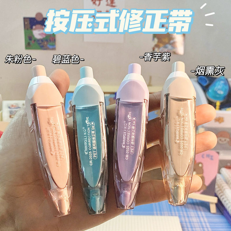 按动修正带顺滑大容量可换芯涂改带改正带ins高颜值多功能修改带