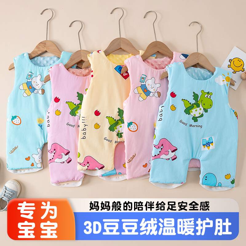 婴儿肚兜秋冬豆豆绒护肚夹棉厚款肚围连腿保暖背心儿童四季防踢被