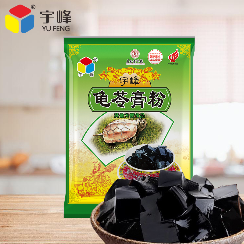 宇峰龟苓膏粉250g袋装自制龟苓膏烧仙草黑凉粉原料爽口甜品传统