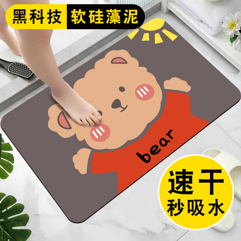 【名品地毯】速干浴室地垫厕所硅藻泥吸水垫卫生间门口脚踩防滑家用