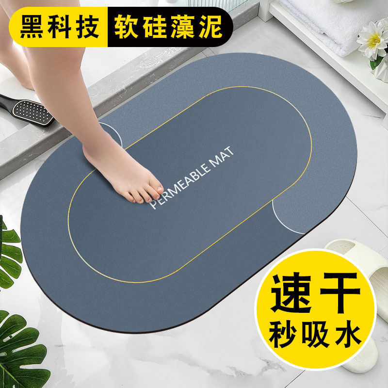 【名品地毯】速干纳米级硅藻泥软地垫浴室脚垫卫生间吸水硅藻土进门