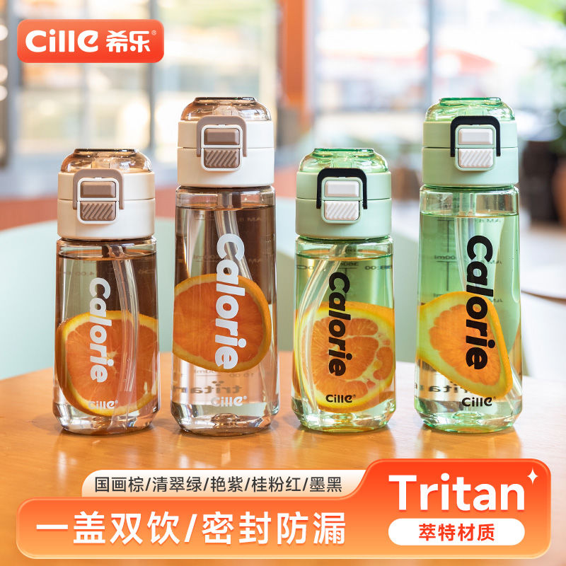 希乐水杯学生便携耐高温运动塑料大容量泡茶防摔外出专用杯子