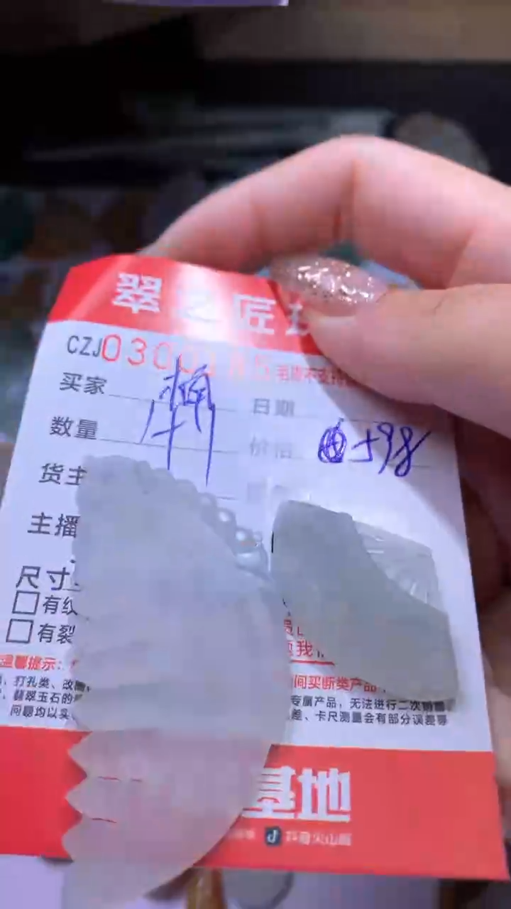 【闪购商品】定制翡翠如图未镶嵌CZJ227825
