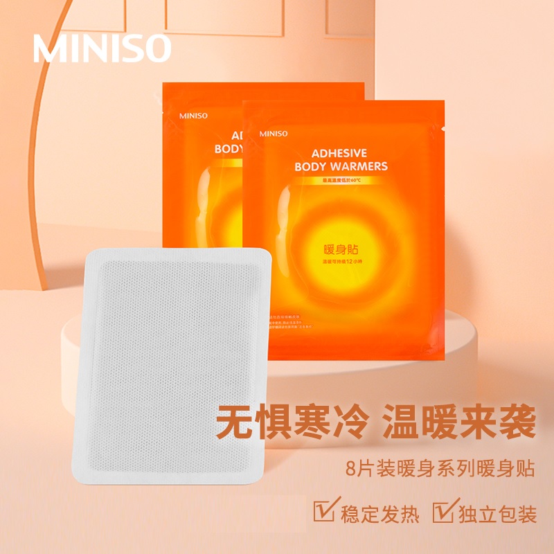 8片装暖身系列暖身贴