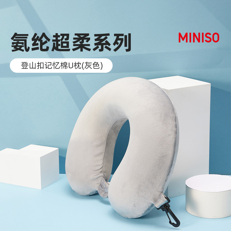 氨纶超柔系列-登山扣记忆棉U枕, 灰色