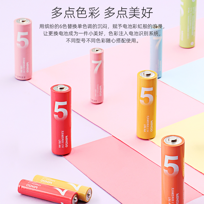 7号碱性电池6粒装(彩虹)
