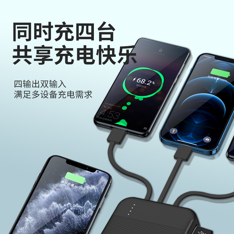 【3C认证】铁达信10000mAh简约带四线移动电源 （款式随机）型号：X-103DX 名创优品