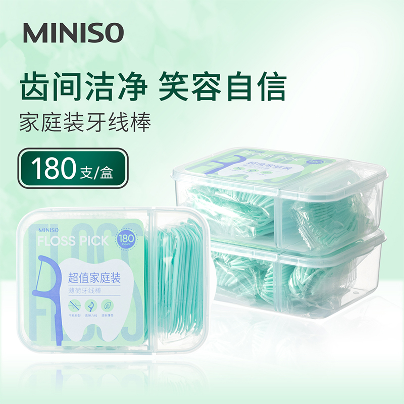 超值家庭装薄荷牙线棒 名创优品