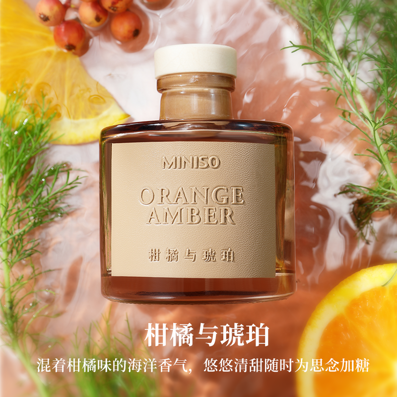 四重奏系列-无火香薰（柑橘与琥珀，100mL） 名创优品