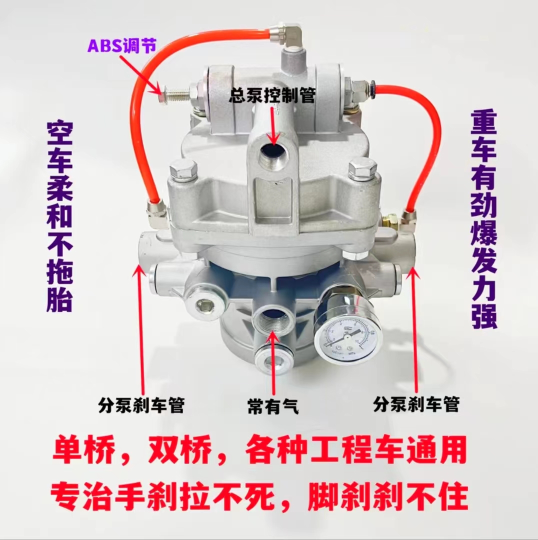 前四后八后八轮工程车单桥车升级智能阀ABS智能阀
