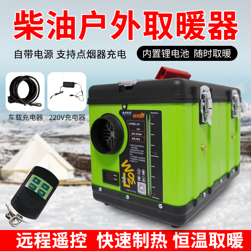 威龙欧曼户外5000w暖风机取暖器安全静音 稳定 高端高效