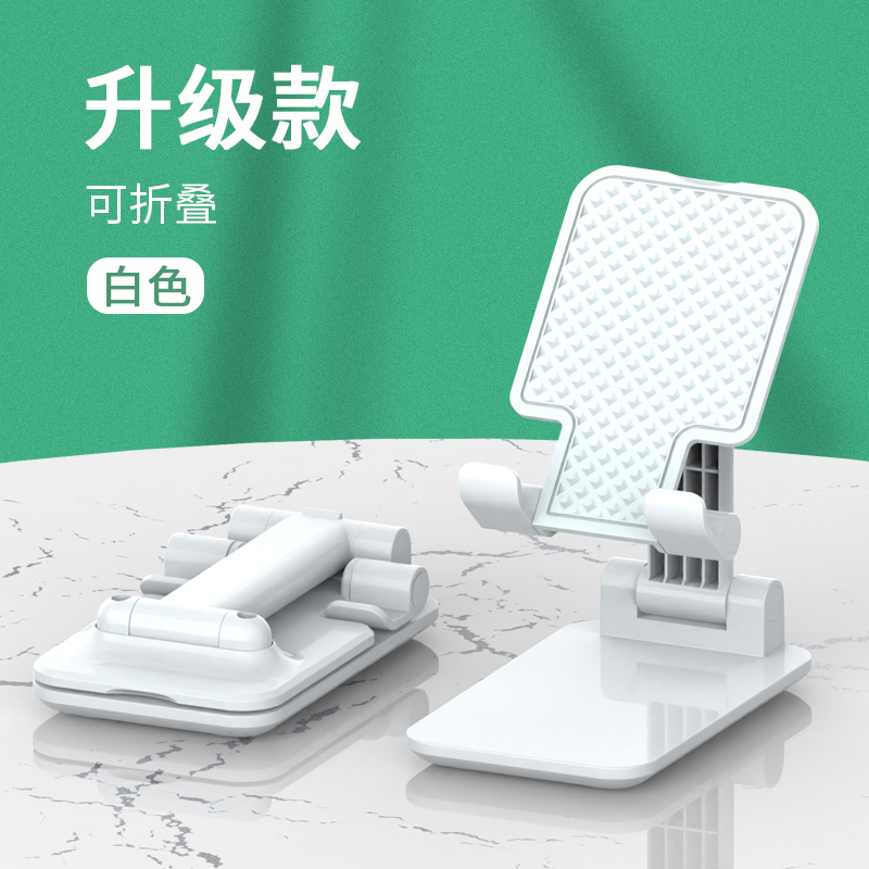 【新人浮力】手机支架 桌面支架可折叠