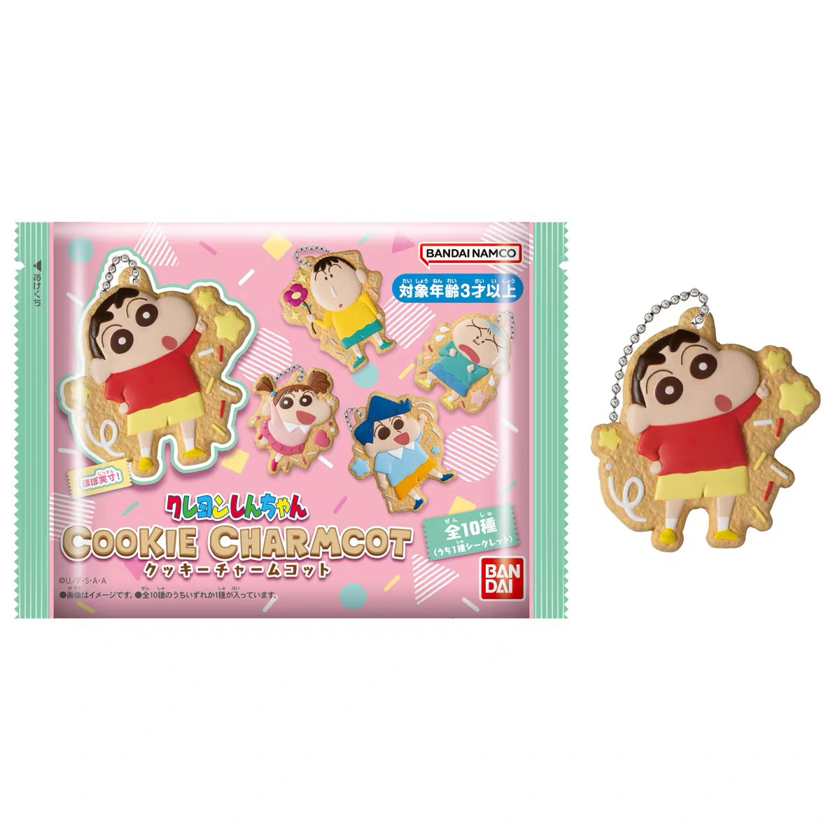 蜡笔小新食玩挂件（盲盒代拆）