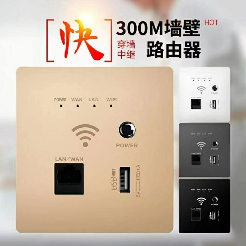 GELYA/格岚雅86型多功能路由器墙壁暗装墙壁家用酒店穿墙智能覆盖