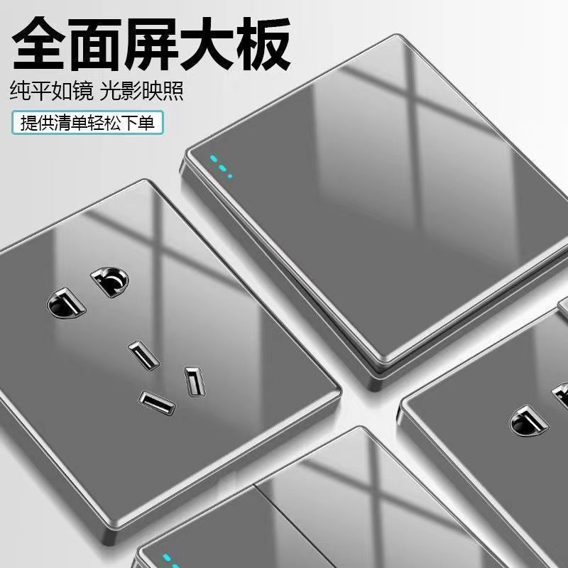 GELYA/格岚雅G20-86亚克力灰玻璃质感大板无边框开关插座86暗装