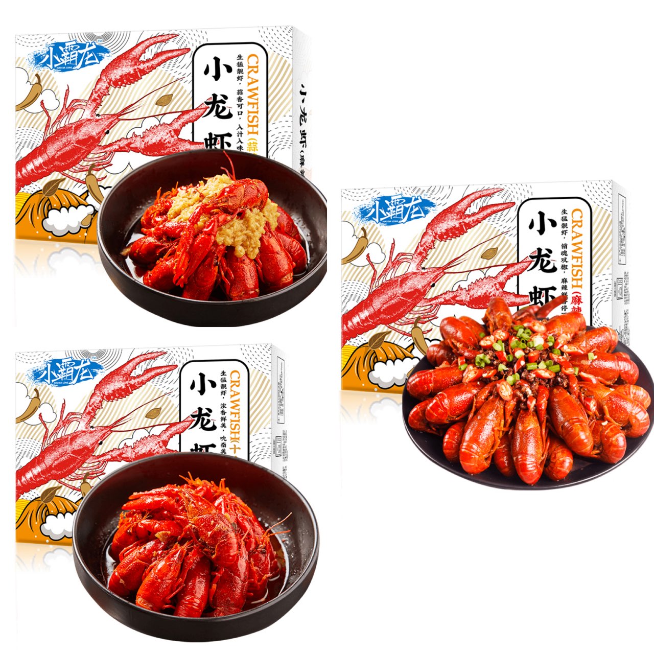 小霸龙新疆包邮【小龙虾超值装】预制菜小龙虾即食家宴菜