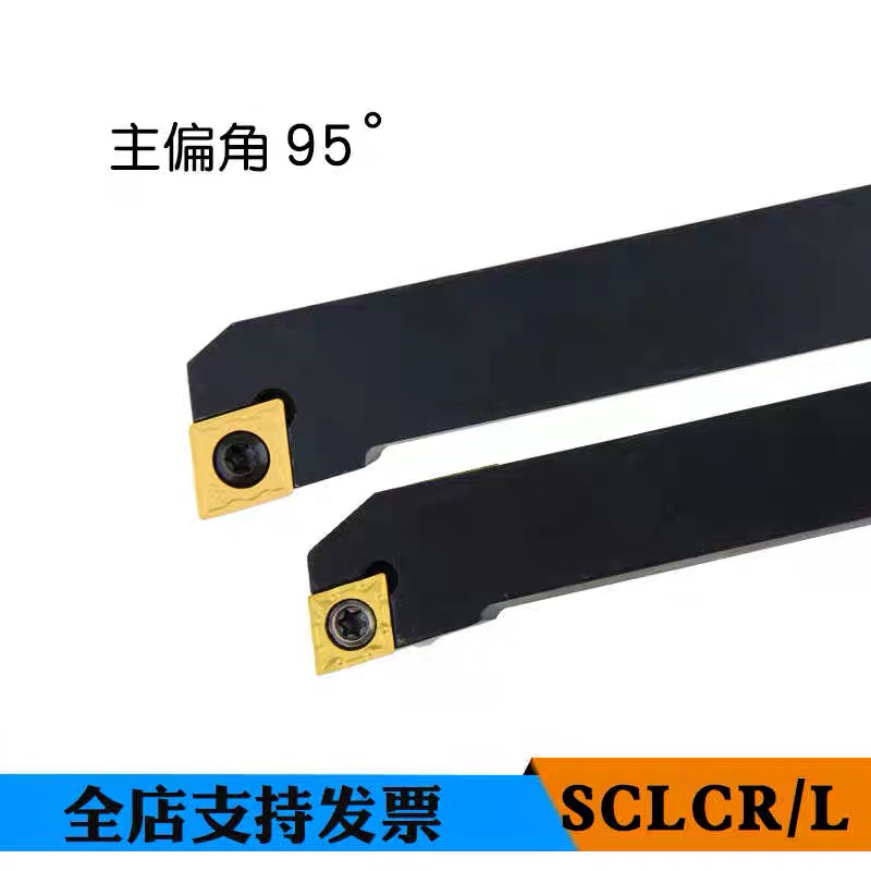 数控车刀外圆刀杆螺钉式SCLCR2020K09 1616H09 1212H06 1010F06