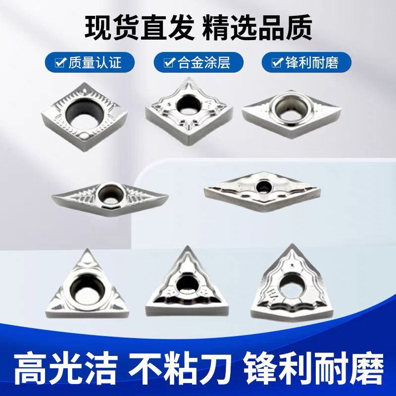 数控铝用刀片三角菱形桃形外圆内孔车床铝合金刀头高光洁铣铝刀粒