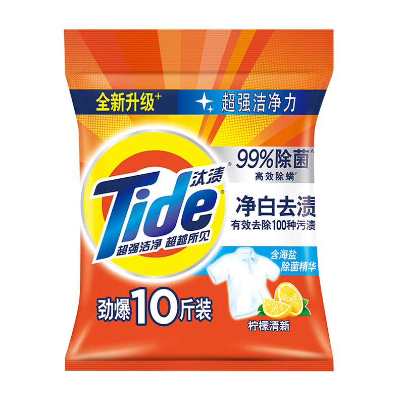 汰渍净白去渍洗衣粉(柠檬清新型)5kg