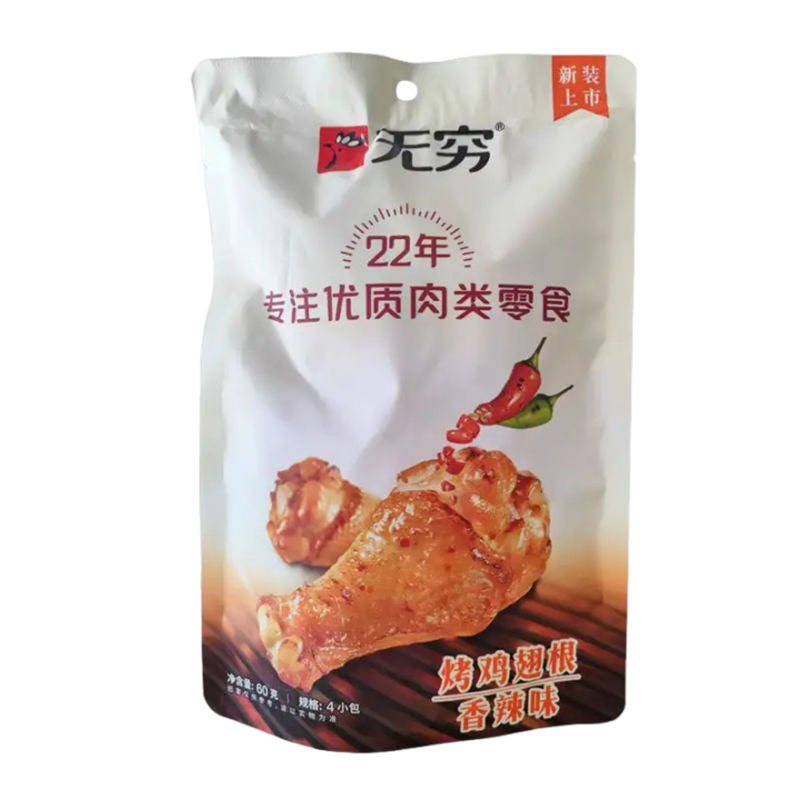 无穷烤鸡翅根（香辣味）60g  