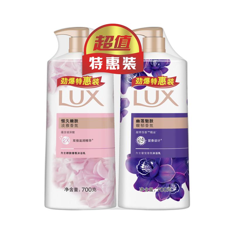 力士奢宠香氛沐浴乳特惠装（恒久嫩肤680g+幽莲魅肤680g）1.36kg/组