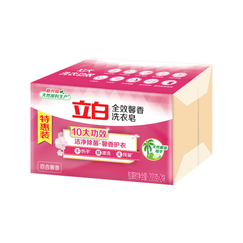 立白全效馨香洗衣皂 200g*2