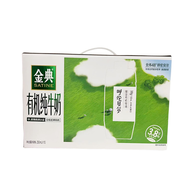 伊利 金典呼伦贝尔有机纯牛奶 250ml*10/箱  优质奶源带 早餐营养乳品