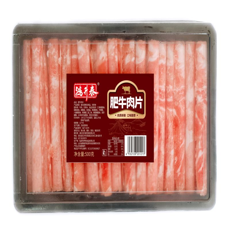 鸿升泰肥牛肉片500g/袋 